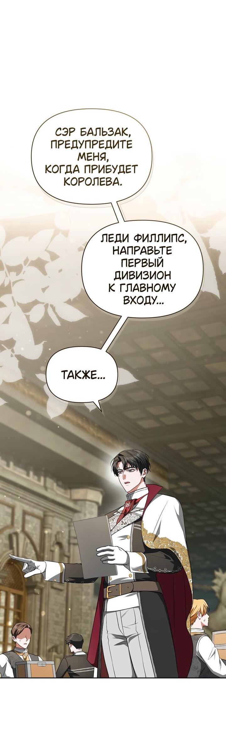 Манга Золотой рыцарь - Глава 22 Страница 23
