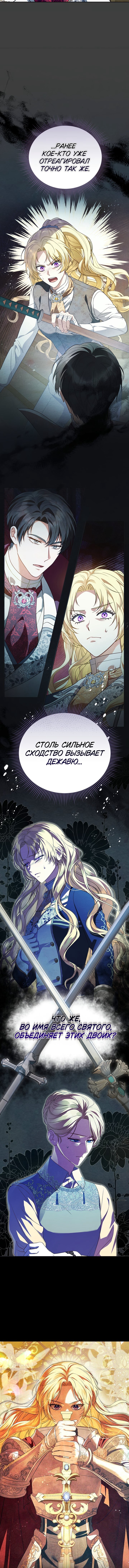 Манга Золотой рыцарь - Глава 22 Страница 61