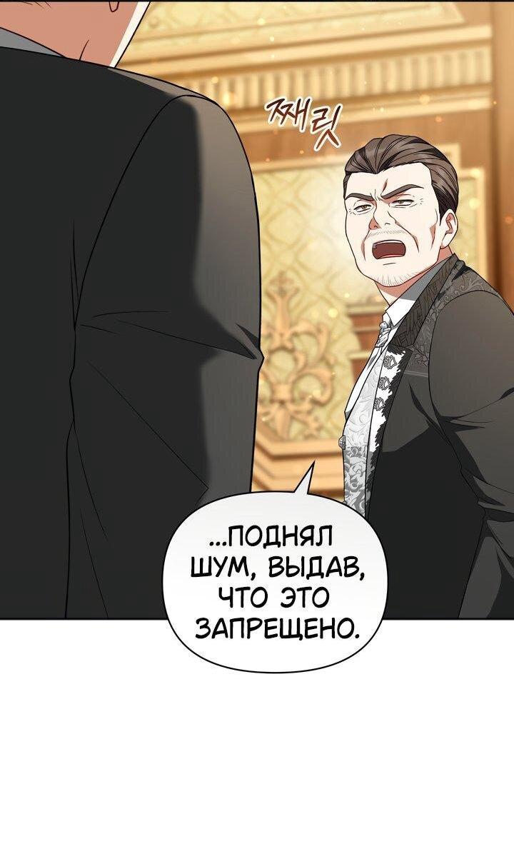 Манга Золотой рыцарь - Глава 22 Страница 14