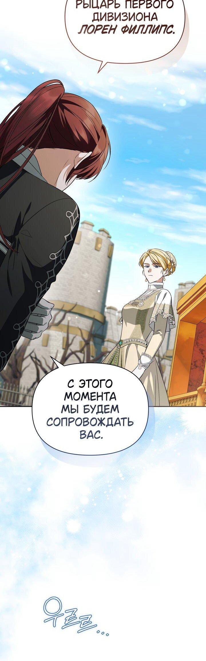 Манга Золотой рыцарь - Глава 22 Страница 41