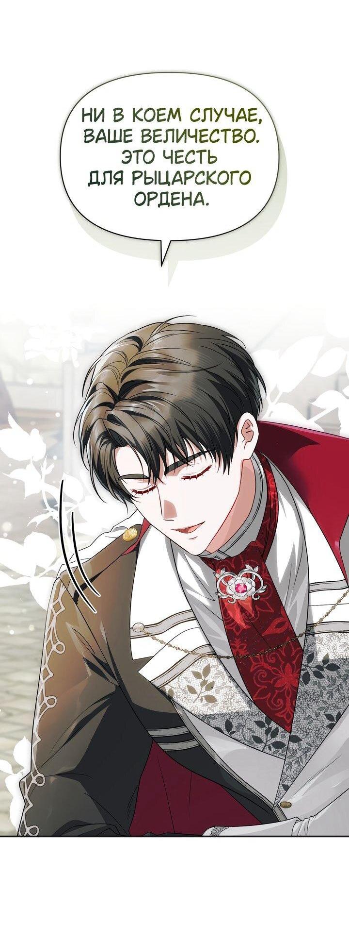 Манга Золотой рыцарь - Глава 22 Страница 37