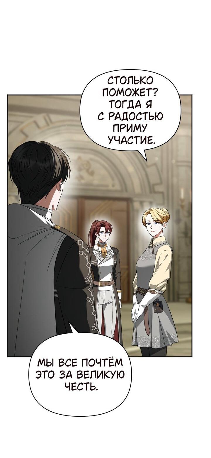 Манга Золотой рыцарь - Глава 22 Страница 49