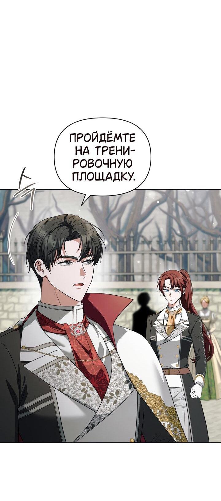Манга Золотой рыцарь - Глава 22 Страница 43