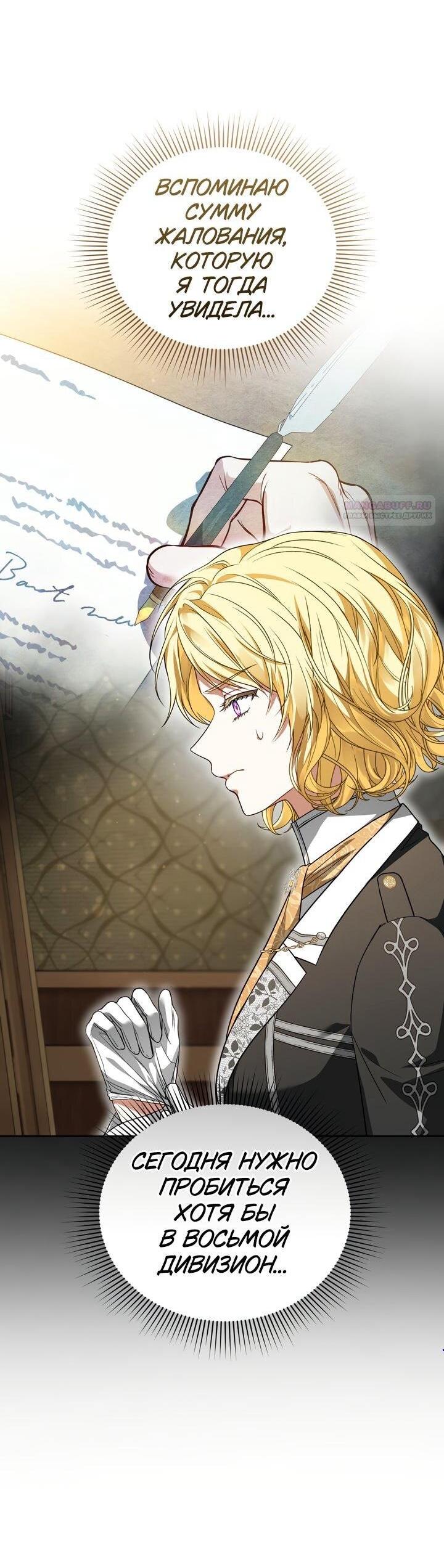 Манга Золотой рыцарь - Глава 22 Страница 4