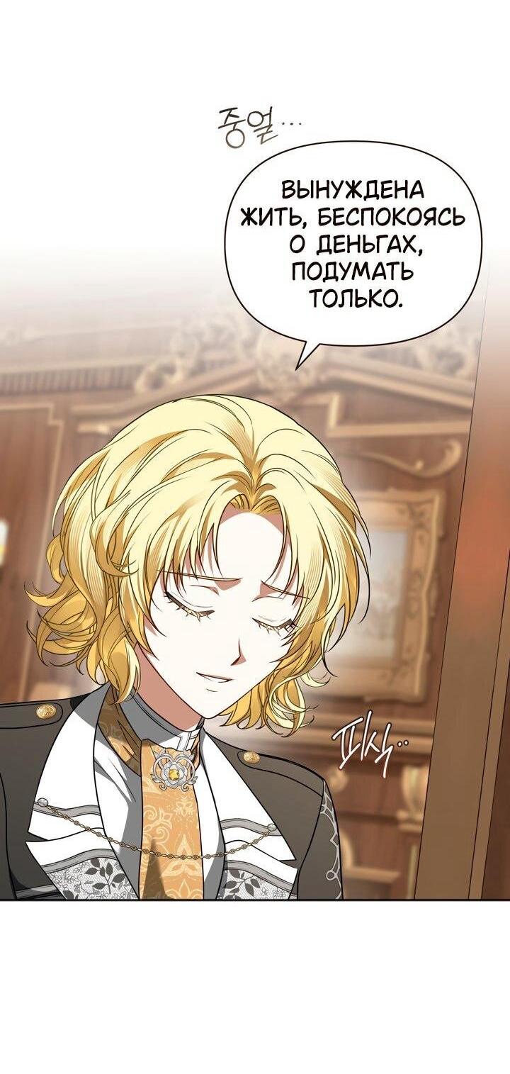 Манга Золотой рыцарь - Глава 22 Страница 6