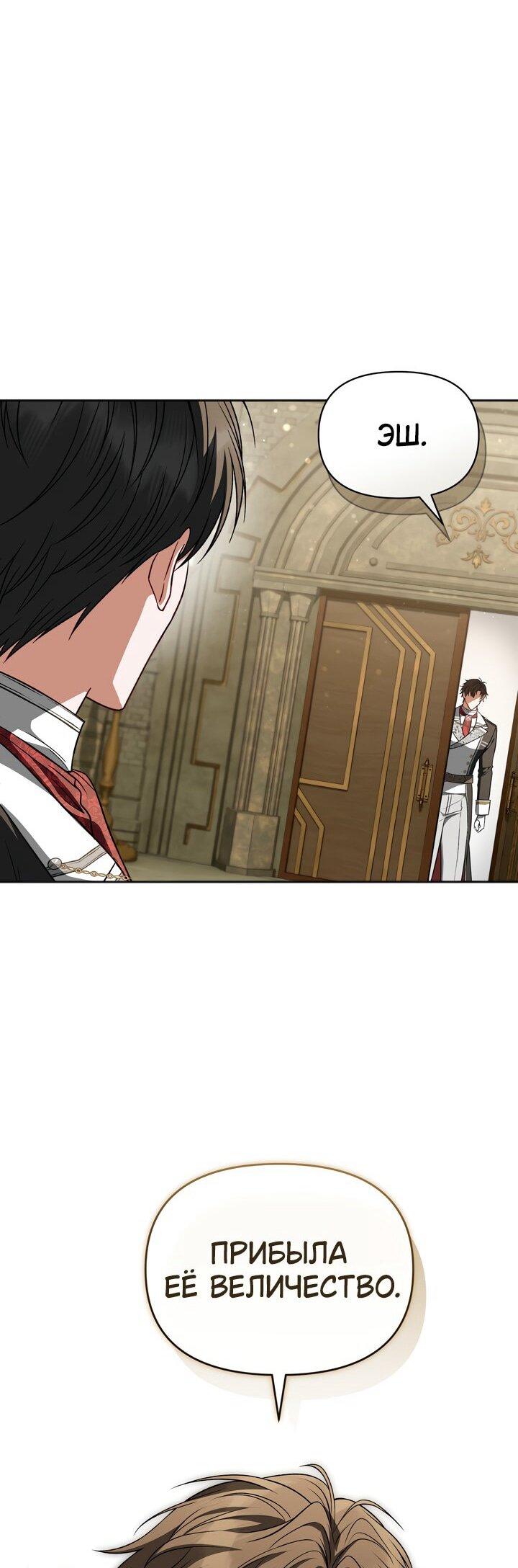Манга Золотой рыцарь - Глава 22 Страница 30