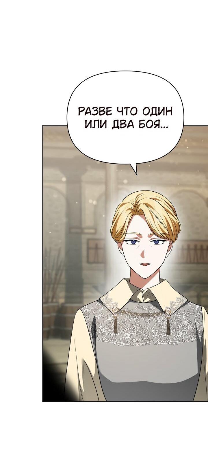 Манга Золотой рыцарь - Глава 22 Страница 48