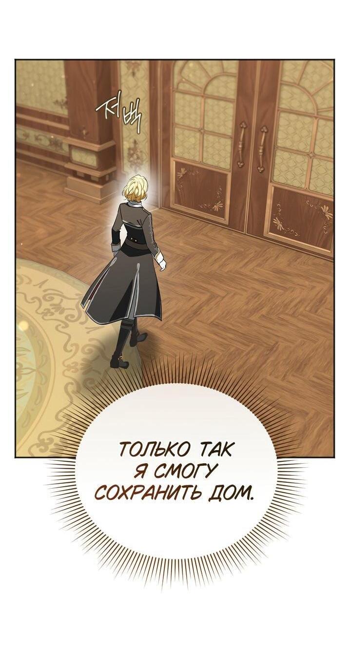 Манга Золотой рыцарь - Глава 22 Страница 5