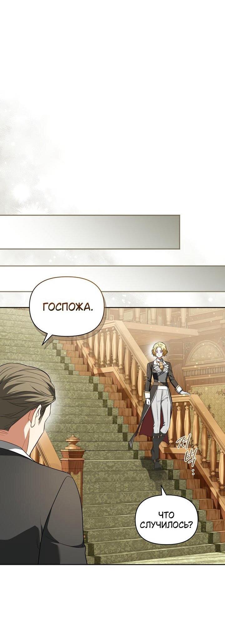 Манга Золотой рыцарь - Глава 22 Страница 8