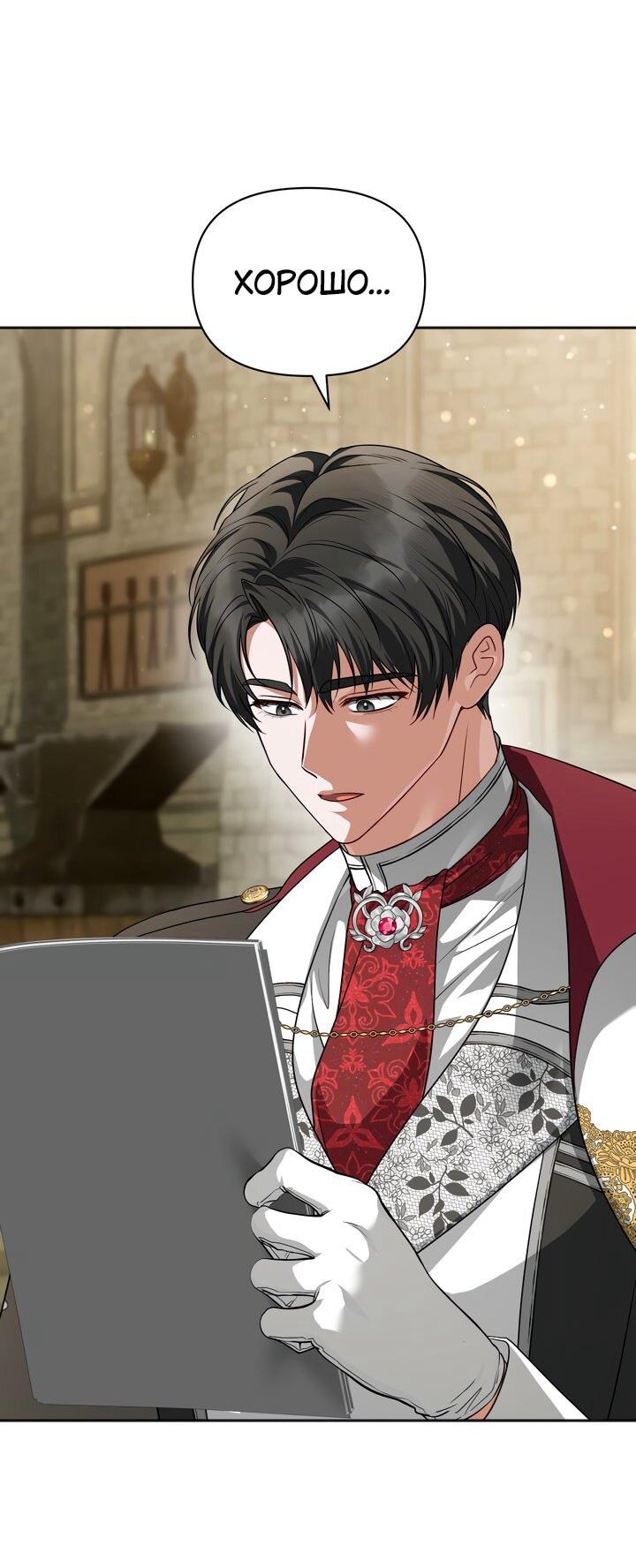 Манга Золотой рыцарь - Глава 22 Страница 25