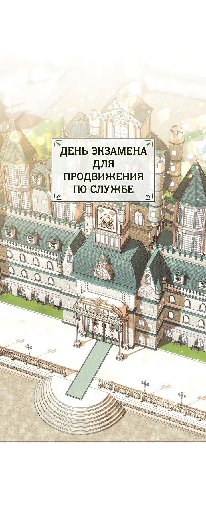 Манга Золотой рыцарь - Глава 22 Страница 1