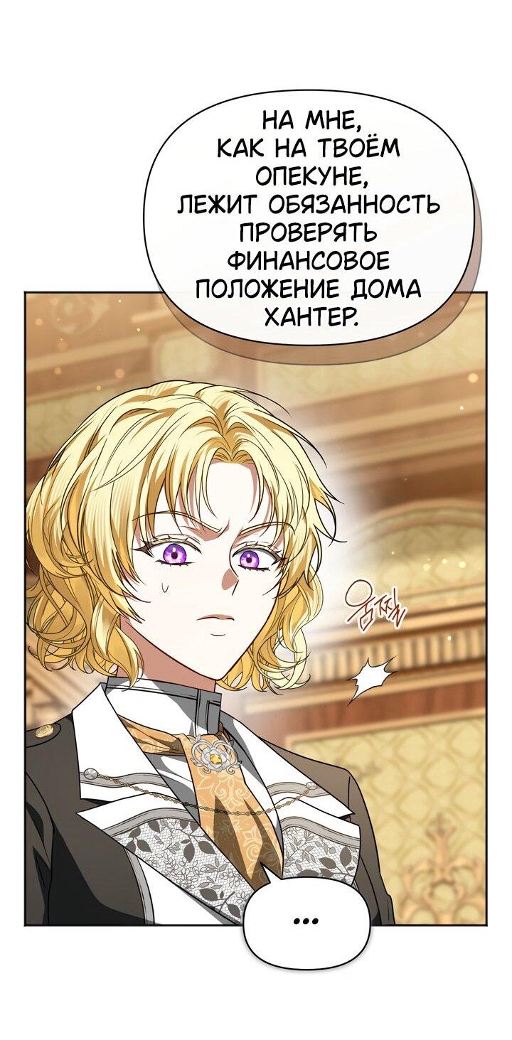 Манга Золотой рыцарь - Глава 22 Страница 17