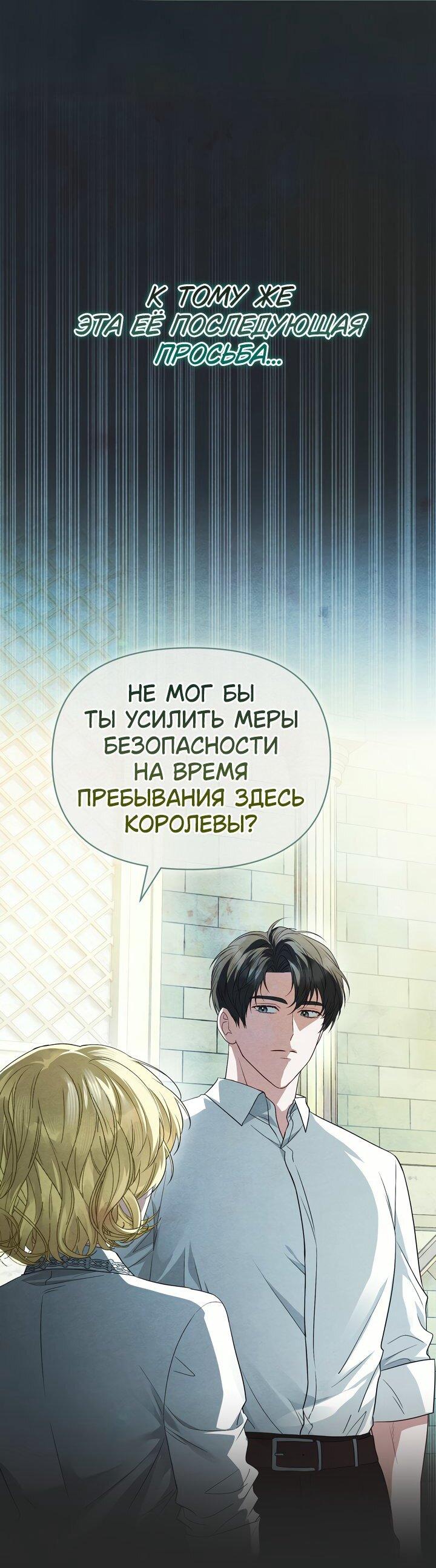 Манга Золотой рыцарь - Глава 22 Страница 27