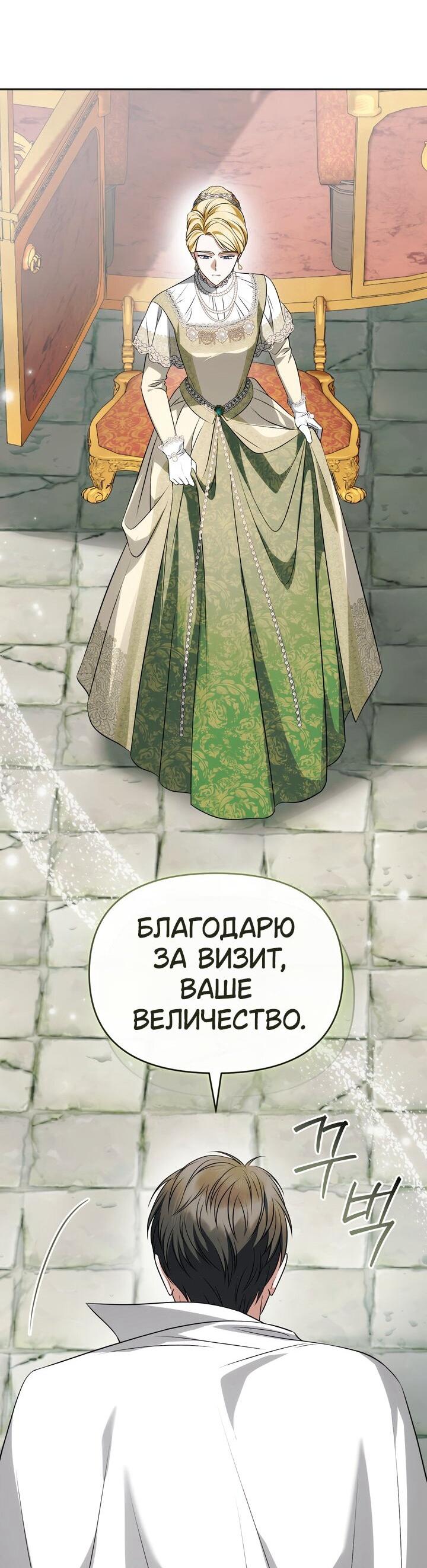 Манга Золотой рыцарь - Глава 22 Страница 35