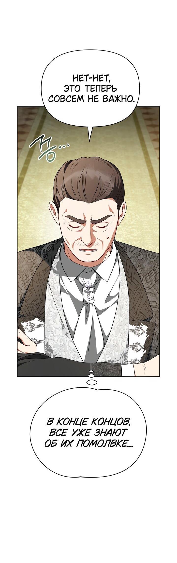 Манга Золотой рыцарь - Глава 22 Страница 16