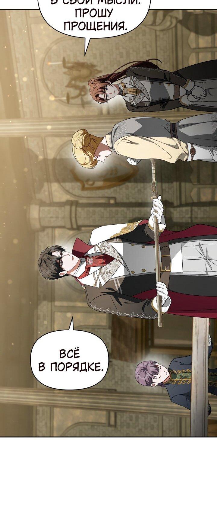 Манга Золотой рыцарь - Глава 22 Страница 56