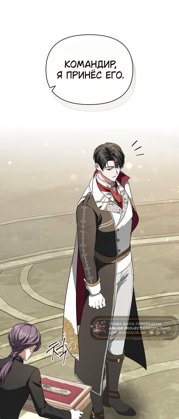 Манга Золотой рыцарь - Глава 22 Страница 50