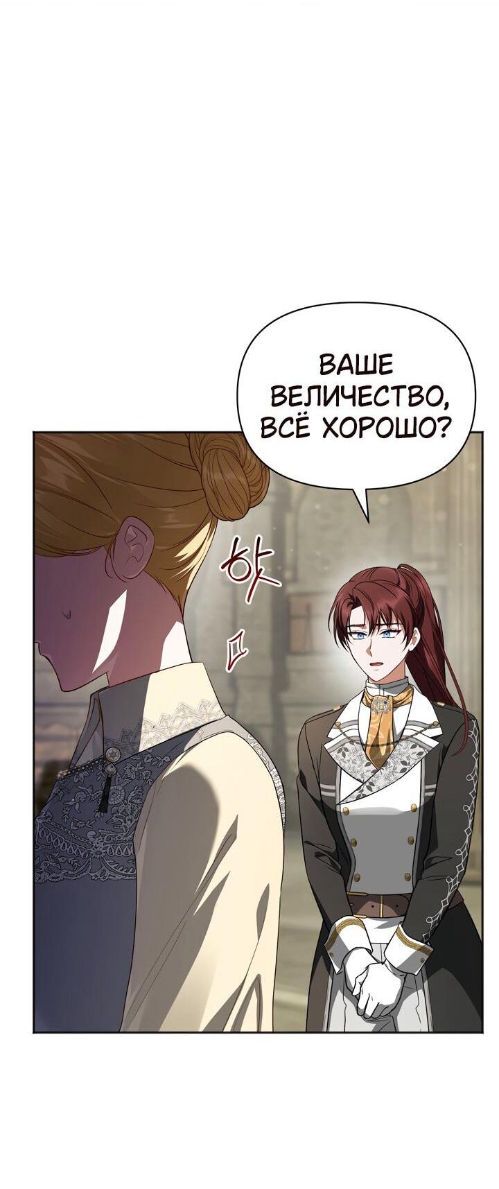 Манга Золотой рыцарь - Глава 22 Страница 54