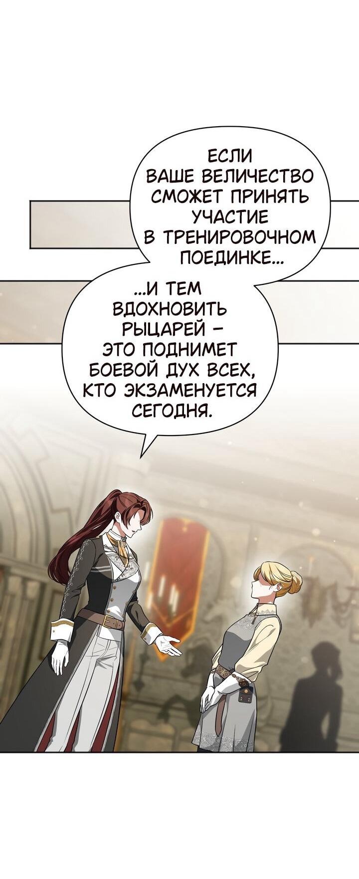 Манга Золотой рыцарь - Глава 22 Страница 47