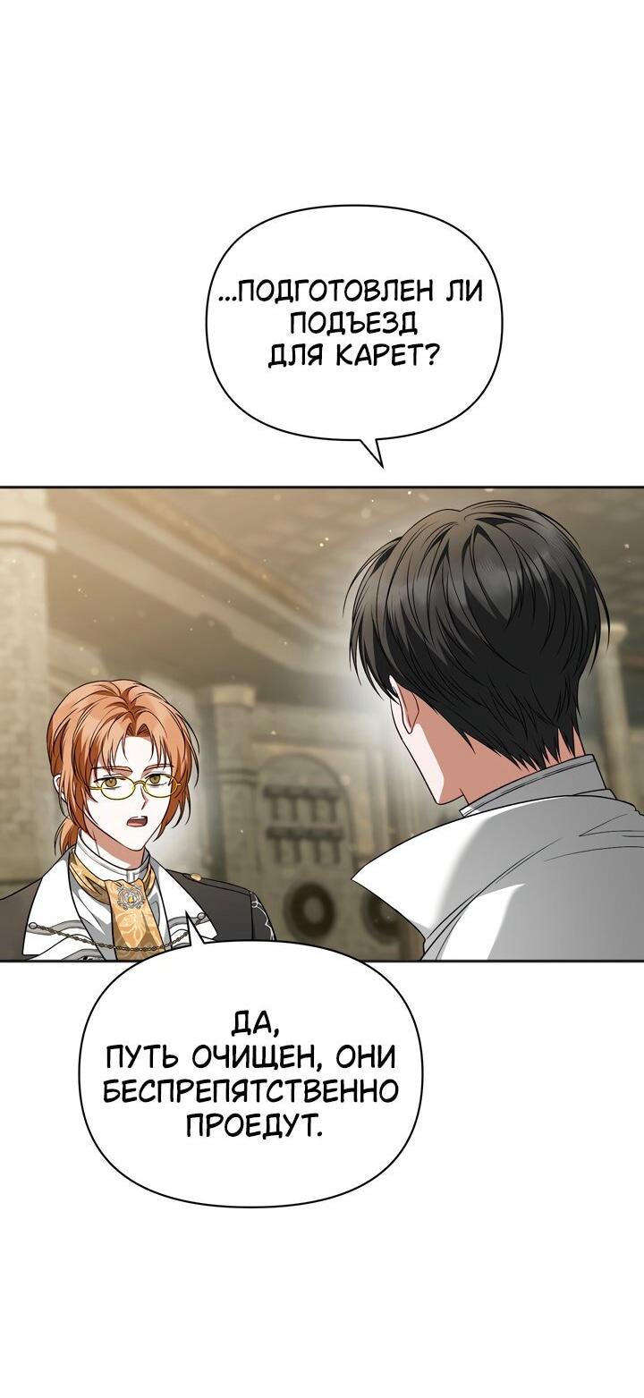 Манга Золотой рыцарь - Глава 22 Страница 24