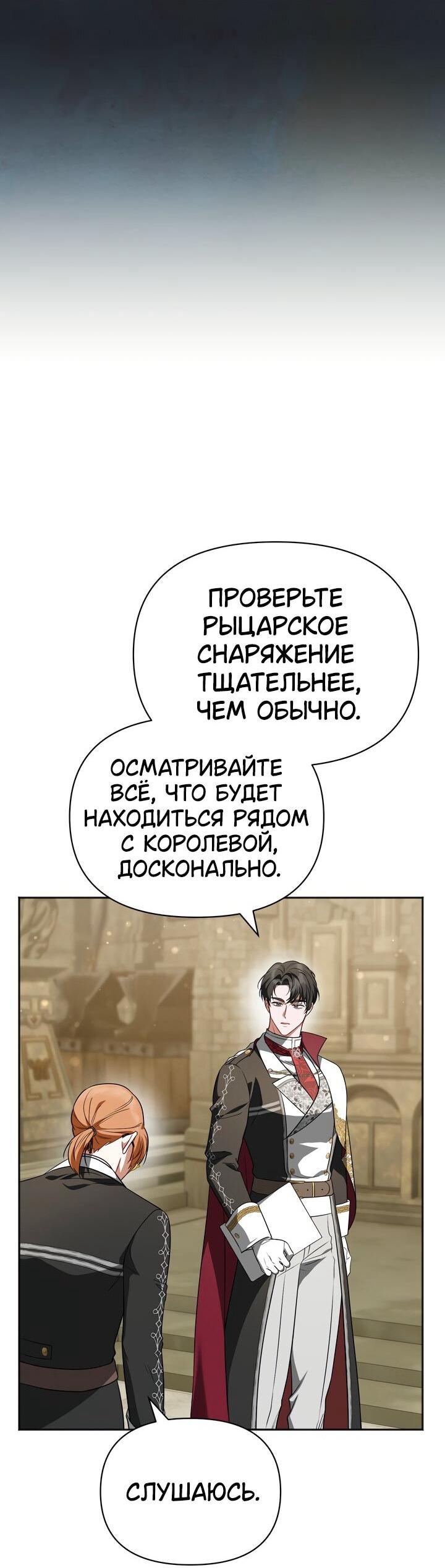 Манга Золотой рыцарь - Глава 22 Страница 29