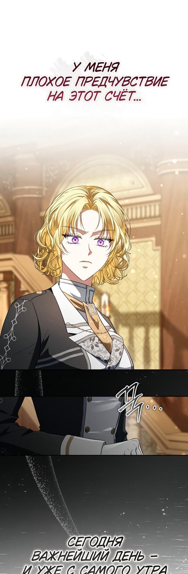 Манга Золотой рыцарь - Глава 22 Страница 21