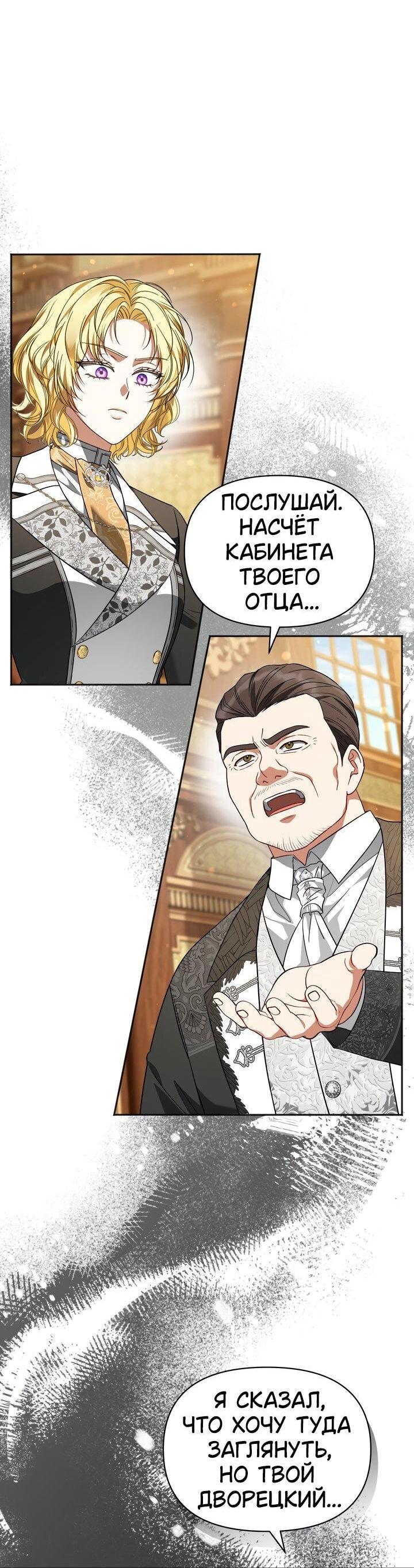 Манга Золотой рыцарь - Глава 22 Страница 13
