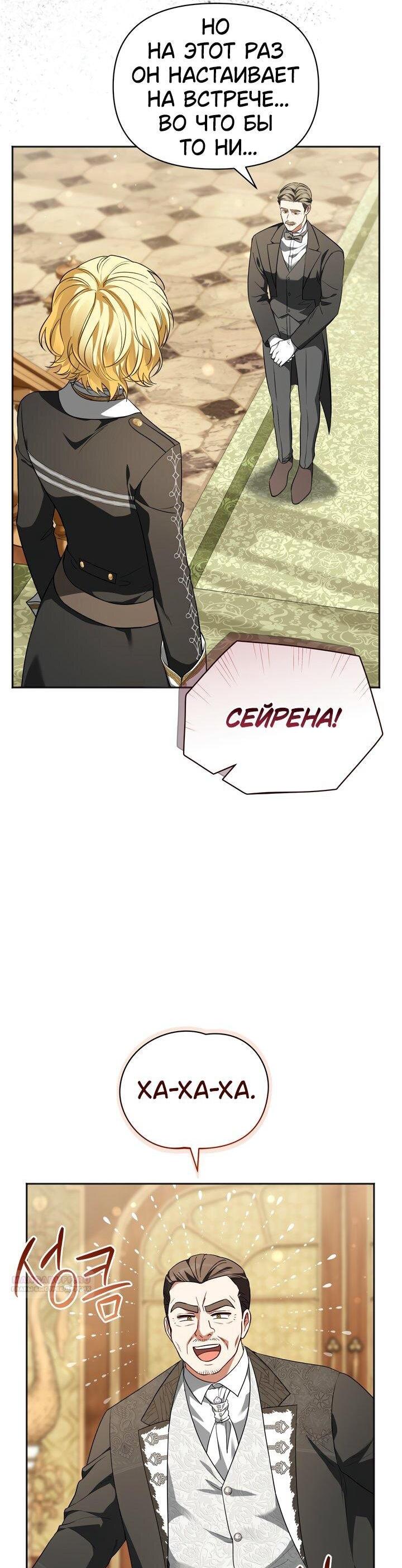 Манга Золотой рыцарь - Глава 22 Страница 11