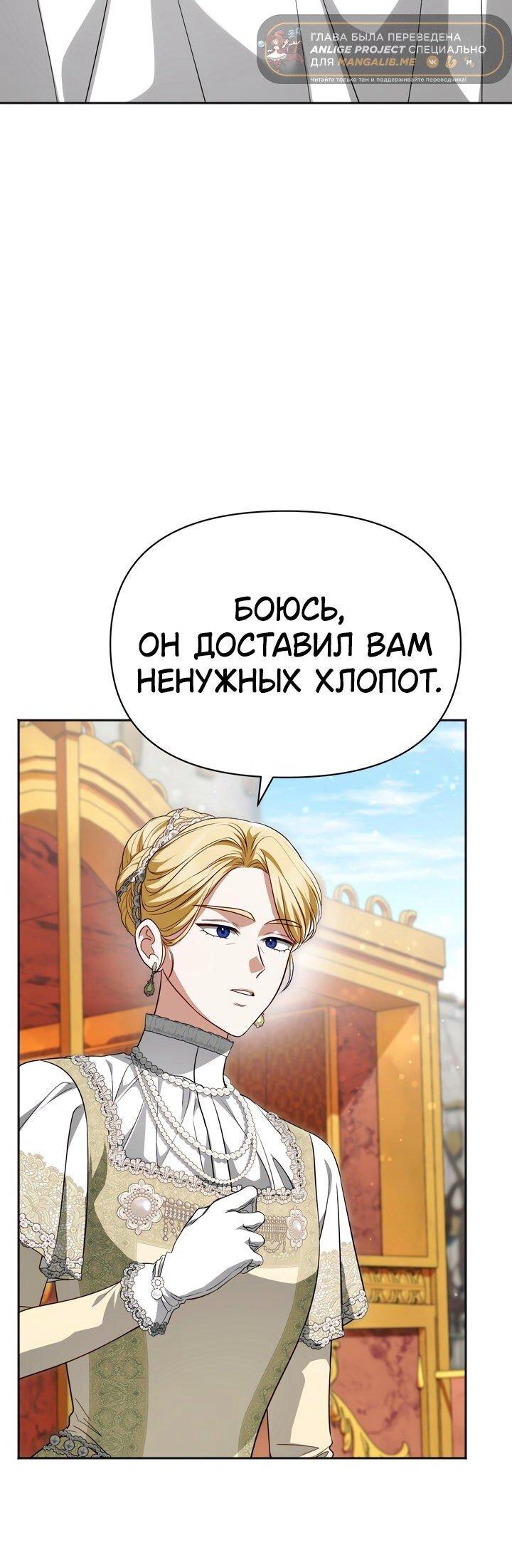 Манга Золотой рыцарь - Глава 22 Страница 36