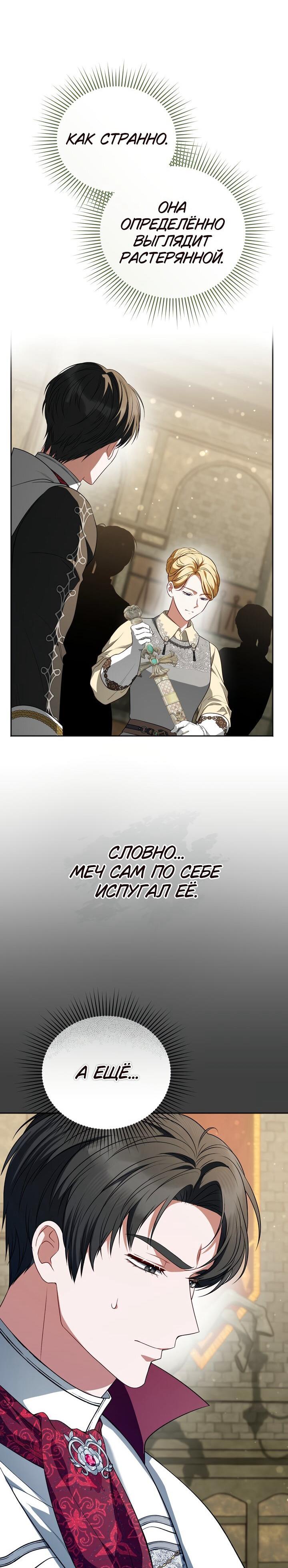 Манга Золотой рыцарь - Глава 22 Страница 60