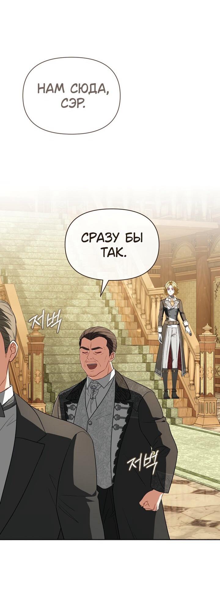 Манга Золотой рыцарь - Глава 22 Страница 20