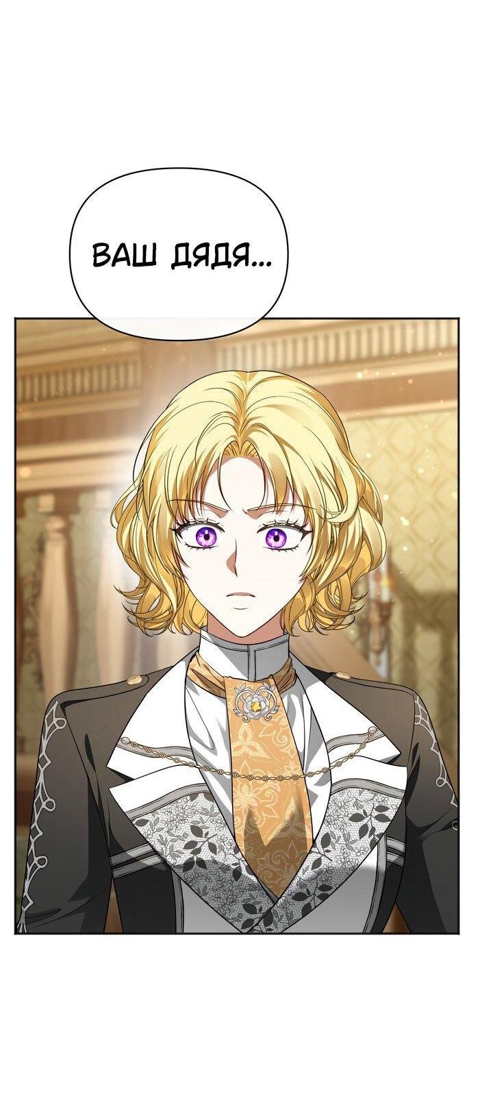 Манга Золотой рыцарь - Глава 22 Страница 9