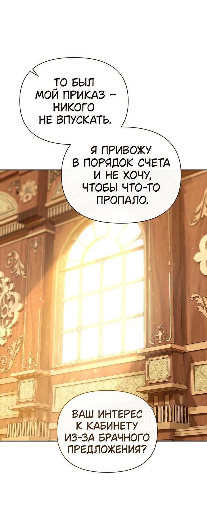 Манга Золотой рыцарь - Глава 22 Страница 15