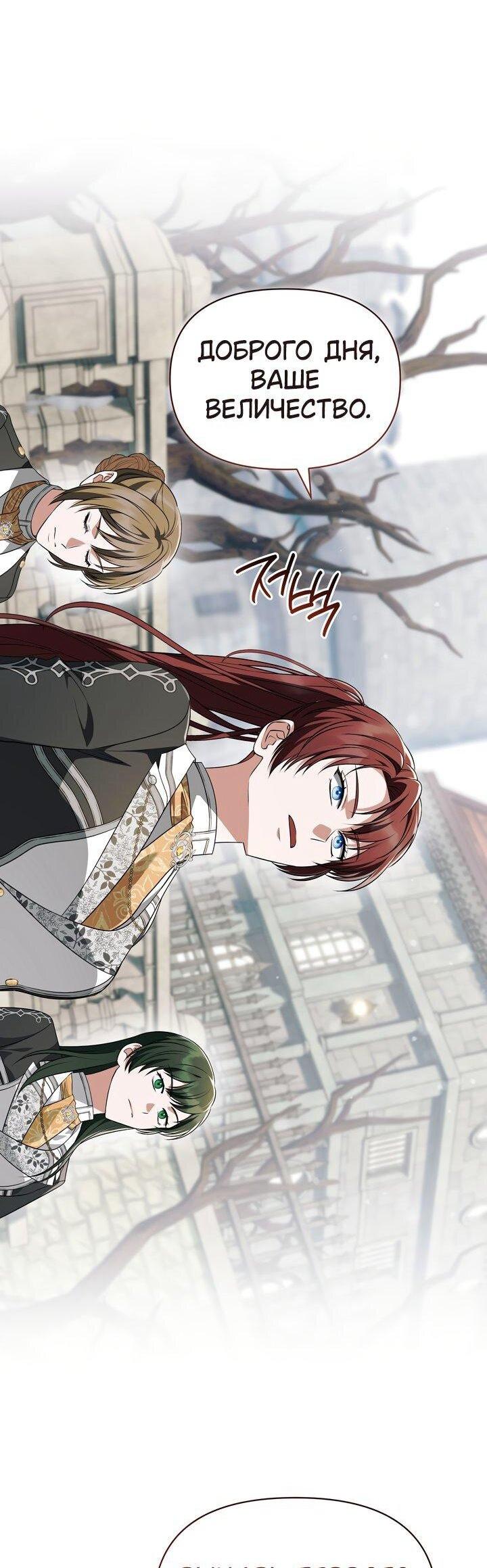 Манга Золотой рыцарь - Глава 22 Страница 40