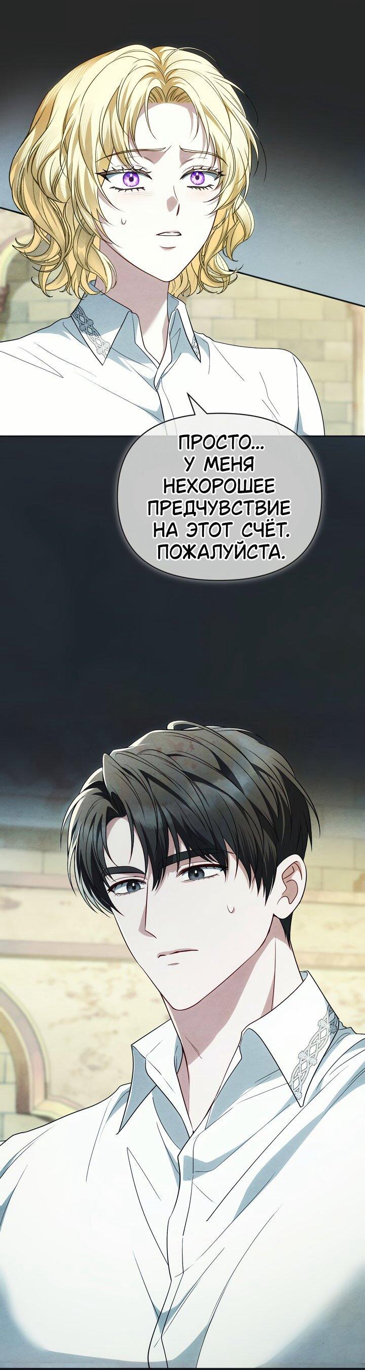 Манга Золотой рыцарь - Глава 22 Страница 28