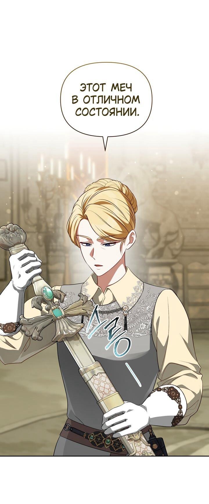 Манга Золотой рыцарь - Глава 22 Страница 59
