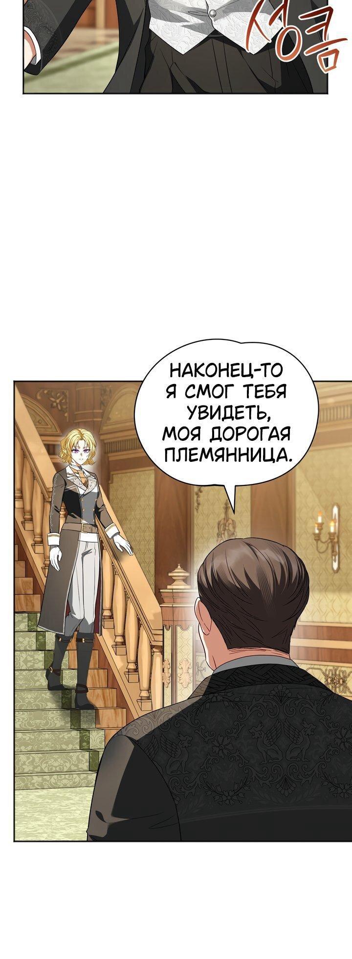 Манга Золотой рыцарь - Глава 22 Страница 12