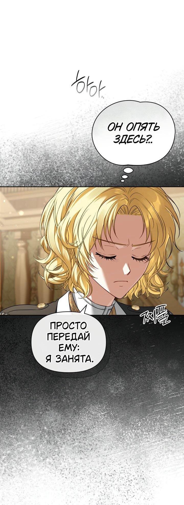 Манга Золотой рыцарь - Глава 22 Страница 10