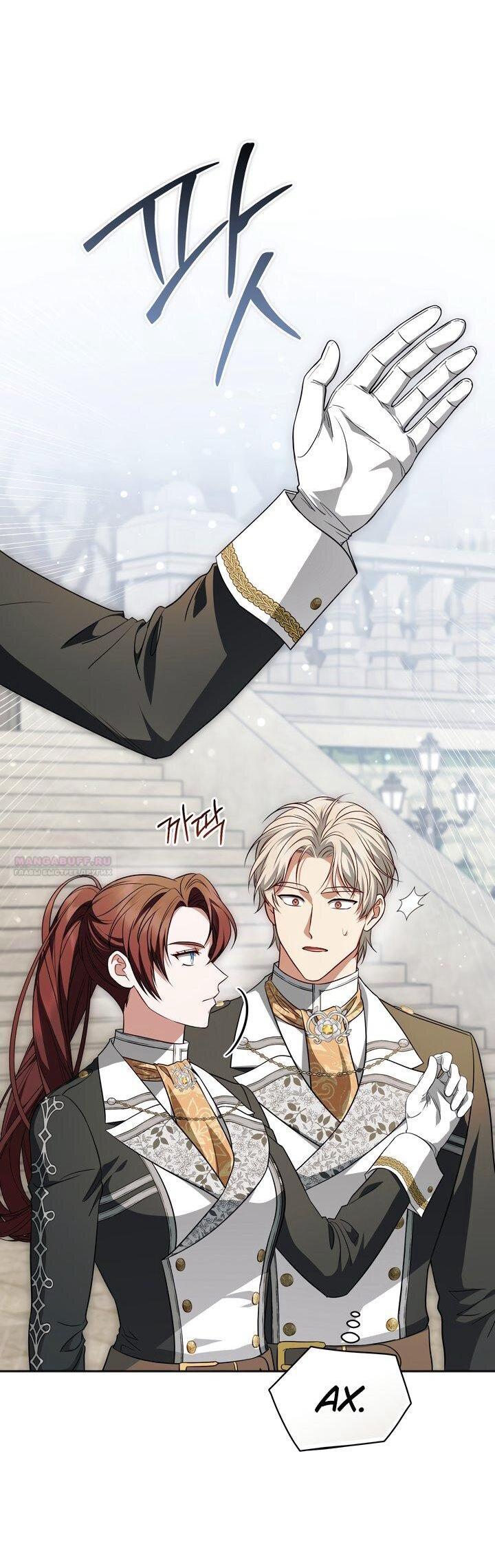 Манга Золотой рыцарь - Глава 22 Страница 39