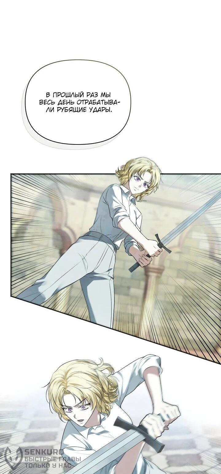 Манга Золотой рыцарь - Глава 21 Страница 37