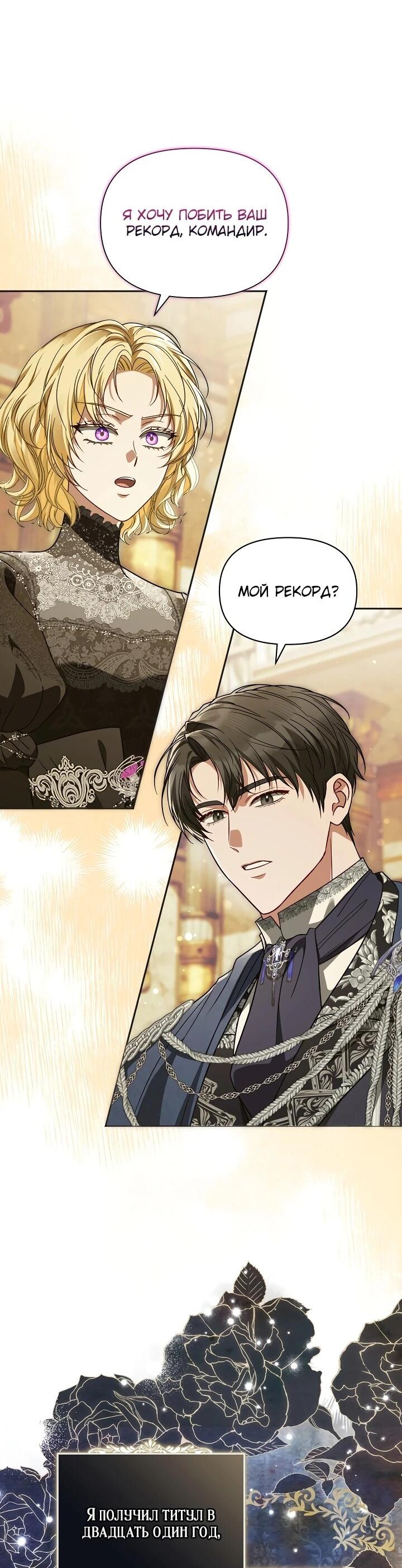 Манга Золотой рыцарь - Глава 21 Страница 9