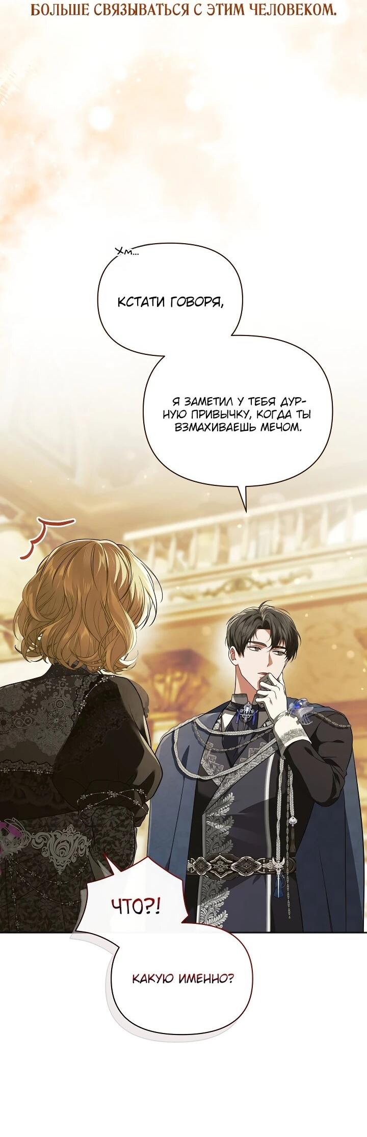 Манга Золотой рыцарь - Глава 21 Страница 6