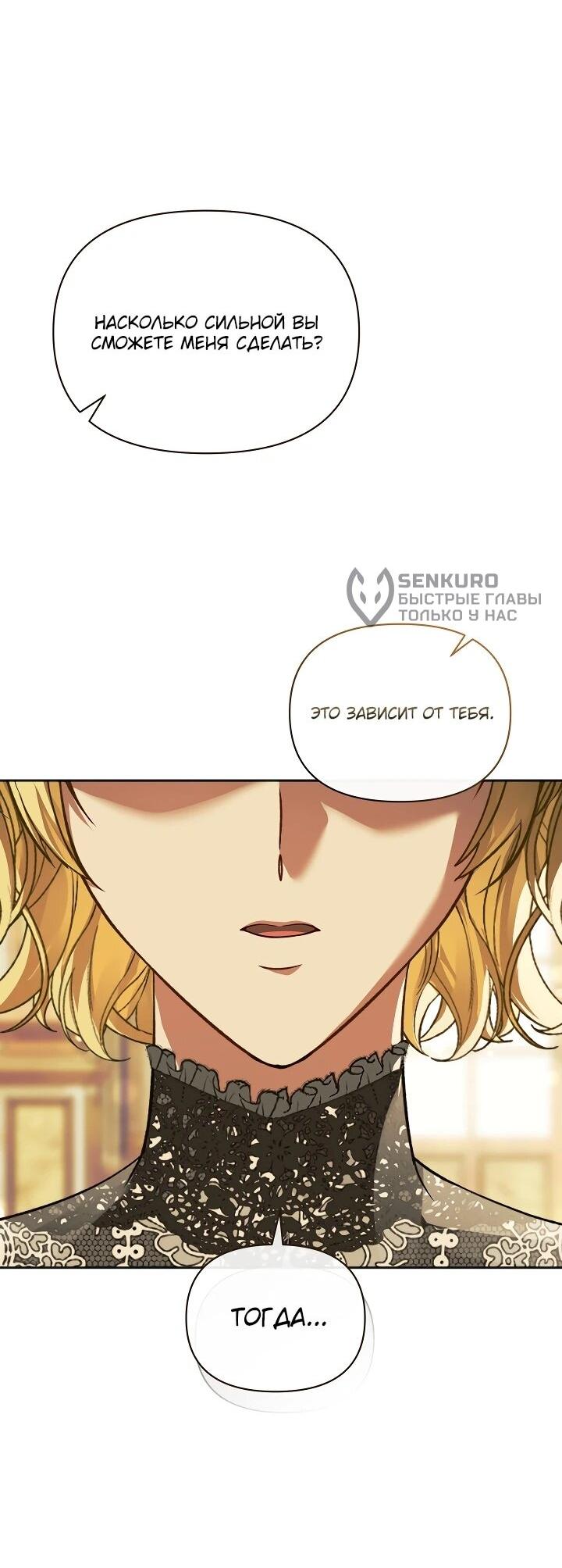 Манга Золотой рыцарь - Глава 21 Страница 8