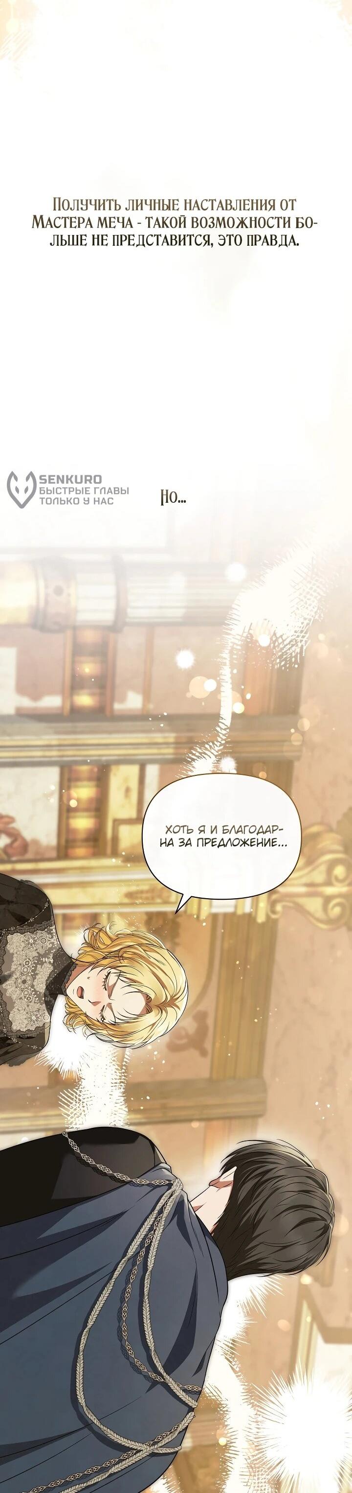 Манга Золотой рыцарь - Глава 21 Страница 4