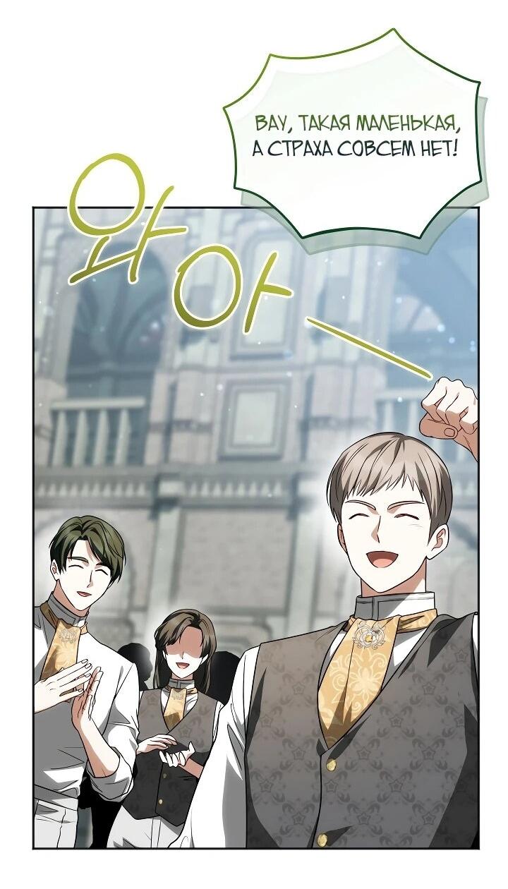 Манга Золотой рыцарь - Глава 21 Страница 51