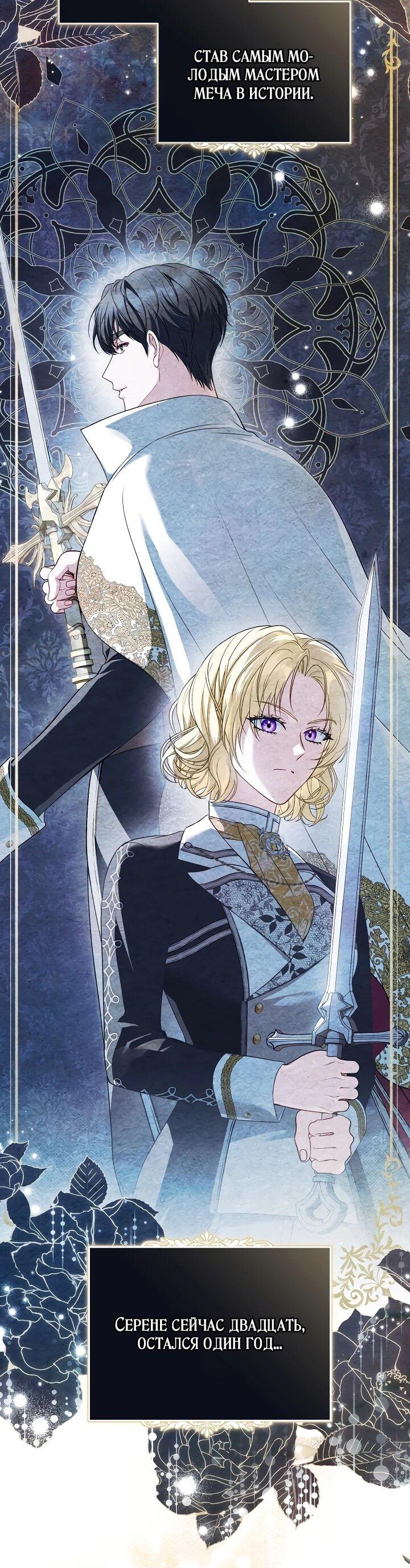 Манга Золотой рыцарь - Глава 21 Страница 10