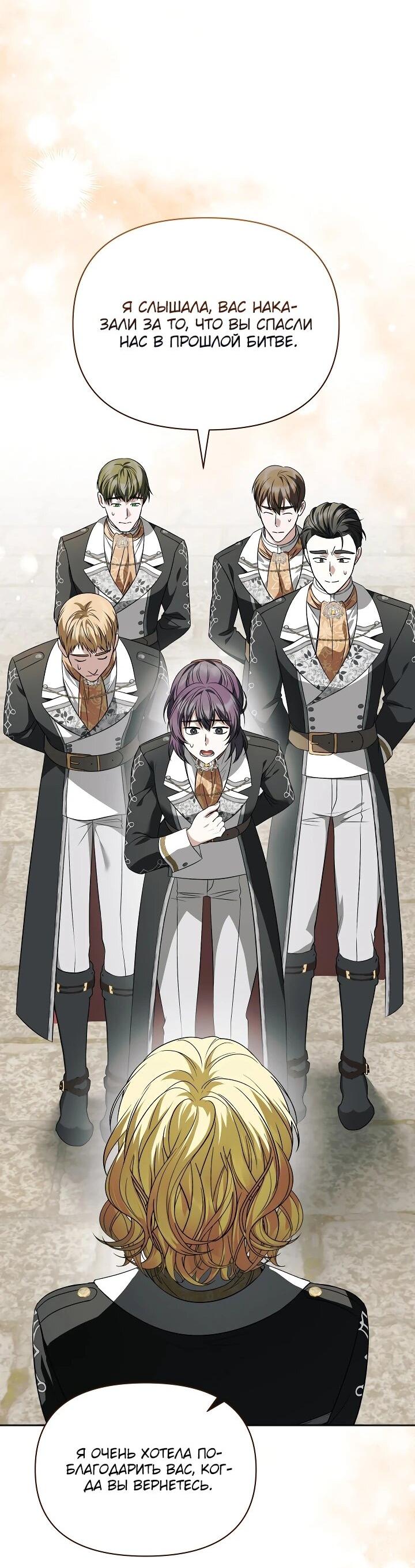 Манга Золотой рыцарь - Глава 21 Страница 21