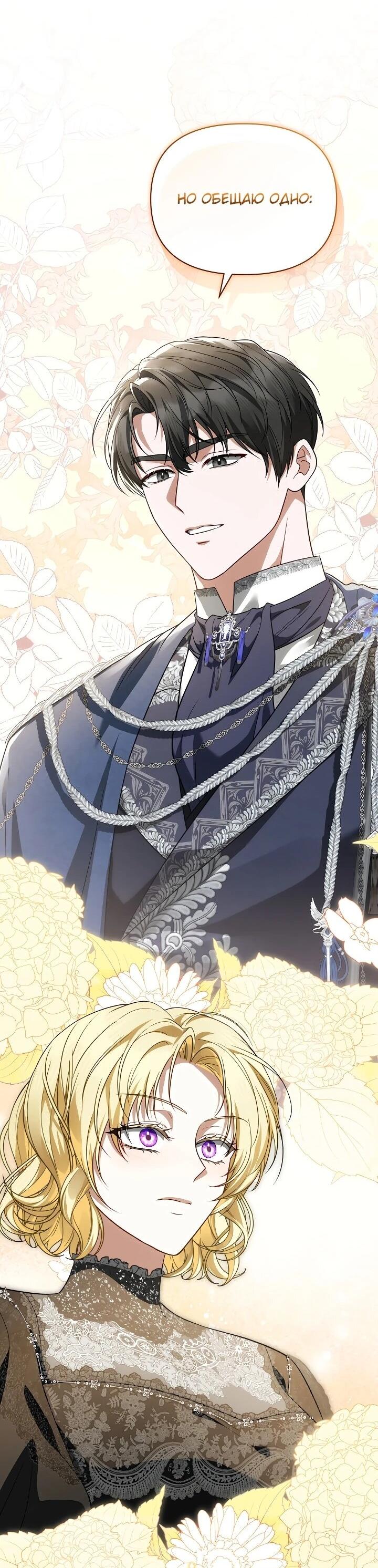 Манга Золотой рыцарь - Глава 21 Страница 16