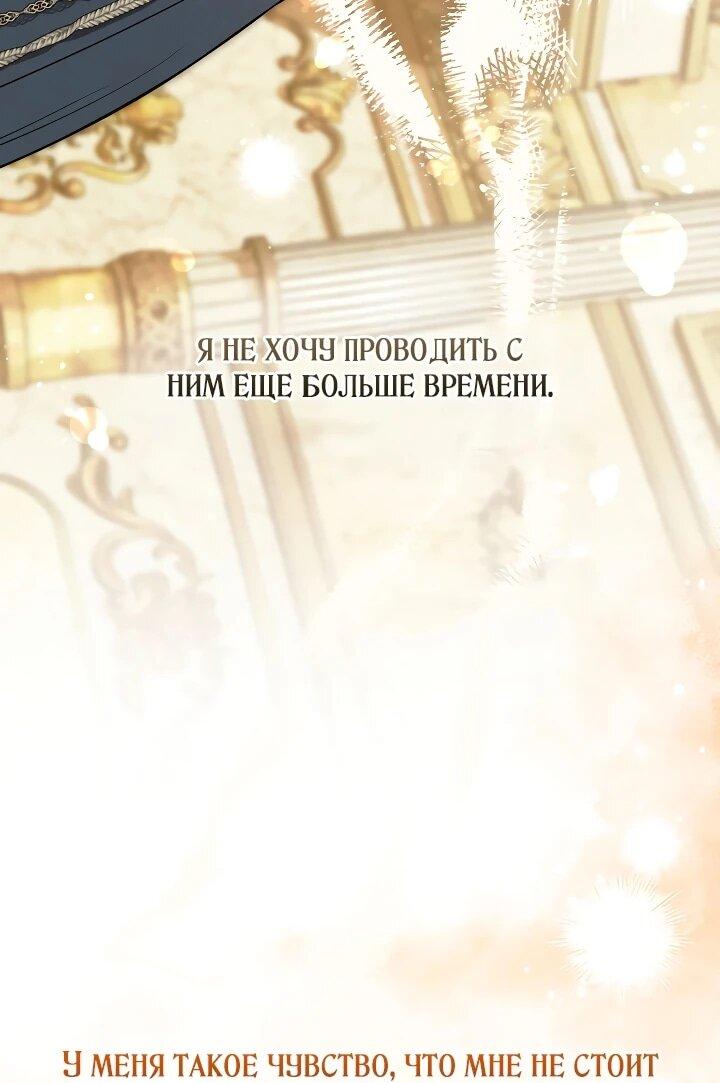 Манга Золотой рыцарь - Глава 21 Страница 5