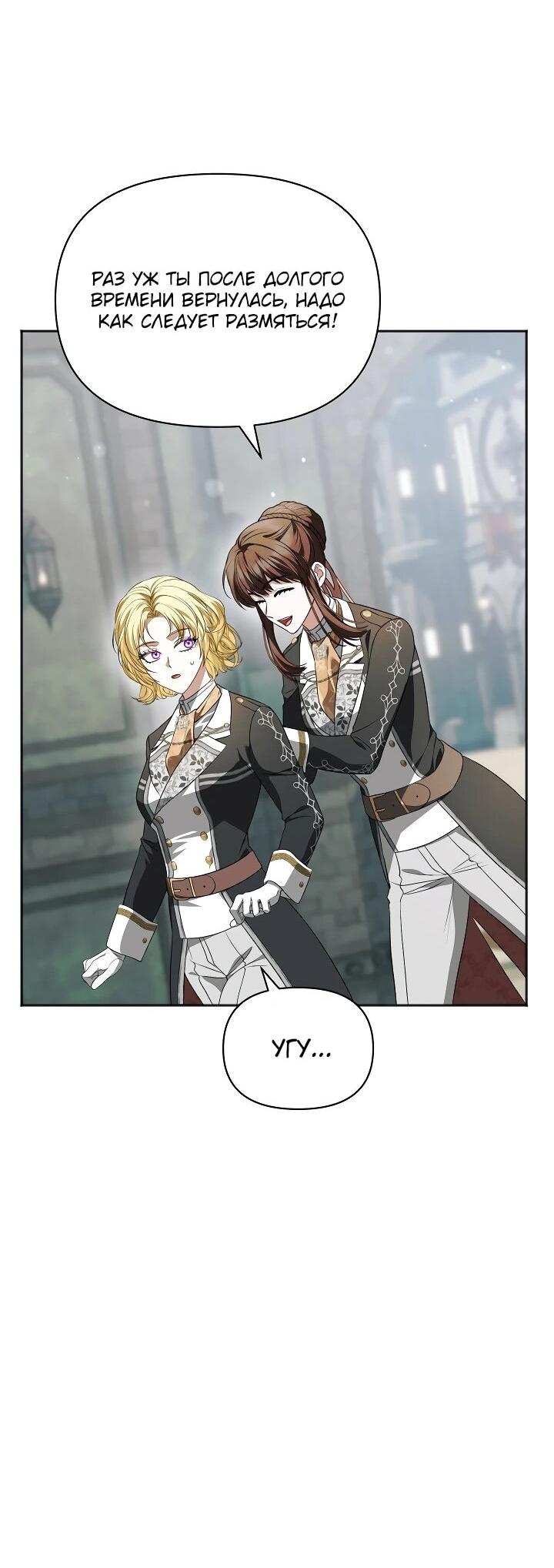 Манга Золотой рыцарь - Глава 21 Страница 47